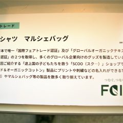 Fairtrade_Hamamatsu2019