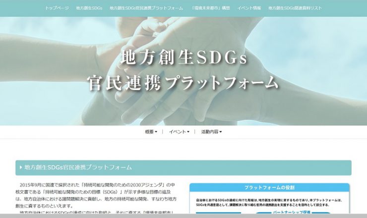 sdgs_network