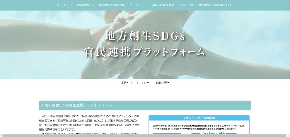 sdgs_network