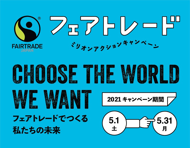 million_action_campaign